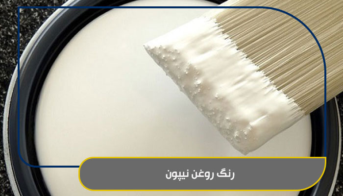 رنگ روغن نیپون