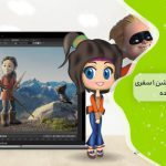 دنیای جادویی ساخت انیمیشن 1 سفری به پشت پرده