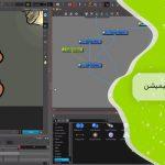 دنیای جادویی ساخت انیمیشن 1 سفری به پشت پرده