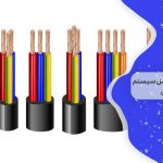 کابل اعلام حریق 1 عامل سیستم ‌های ایمنی