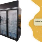 یخچال‌ های ایستاده صنعتی 5 نکته مهم در انتخاب