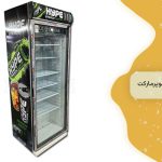خرید یخچال سوپرمارکت 1 راهنمای جامع و کامل